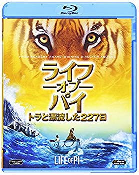 【中古】ライフ・オブ・パイ/トラと漂流した227日 [Blu-ray] rdzdsi3