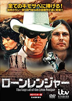 【中古】ローン・レンジャー HDマスター版 [DVD] rdzdsi3
