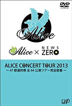 š(̤ѡ̤)ALICE CONCERT TOUR 2013 ~47ƻܸ 64 ĥ̩~ [DVD] v1yptgt