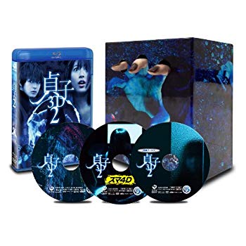 【中古】貞子3D2 貞子の呪い箱弐 「本編ブルーレイ(3D/2D)・スマ4D(スマホ連動版)DVD・特典DVD入り3枚組」(数量限定生産) [Blu-ray] 9jupf8b