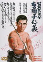 【中古】(非常に良い)キン肉マンII世 マッスル人参争奪! 超人大戦争 [DVD]