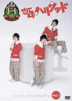 Rakuten - 【中古】少年ハリウッド ハリウッドTVジャパン vol.1 ~初めてだらけの大クリスマス~ [DVD] 9jupf8b