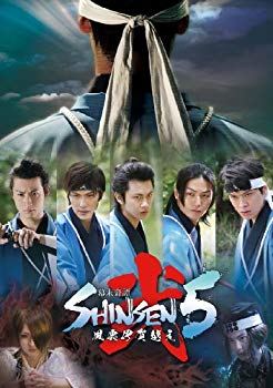 【中古】幕末奇譚 SHINSEN5 弐 ~風雲伊賀越え~ [DVD] 9jupf8b
