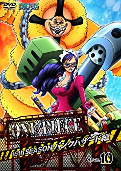 [중고] ONE PIECE 원피스 16TH 시즌 펑크 해저드 편 piece.10 [DVD] 9jupf8b