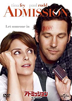 【中古】アドミッション -親たちの入学試験- [DVD] 9jupf8b