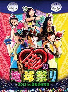 【中古】チームしゃちほこ愛の地球祭り 2013 in 愛知県体育館(Blu-ray) 9jupf8b