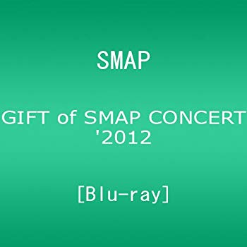 【中古】【非常に良い】GIFT of SMAP CONCERT'2012 [Blu-ray] 9jupf8b