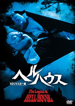 【中古】ヘルハウス HDリマスター版 [DVD] 9jupf8b