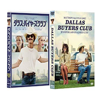 【中古】ダラス・バイヤーズクラブ [DVD] d2ldlup