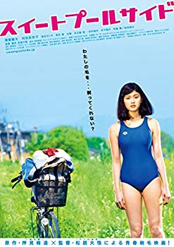 【中古】スイートプールサイド [DVD] d2ldlup