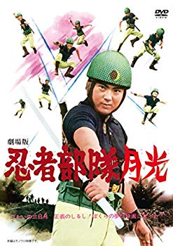 【中古】劇場版 忍者部隊月光 [DVD] d2ldlup