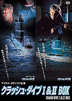 【中古】【非常に良い】クラッシュ・ダイブ I & II DVD BOX d2ldlup