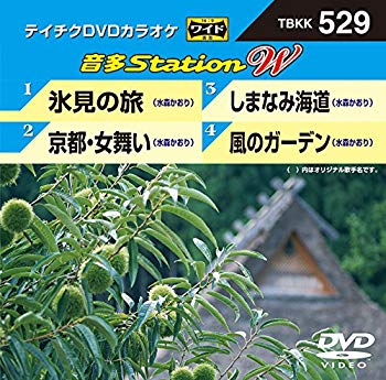 【商品名】氷見の旅/京都・女舞い/しまなみ海道/風のガーデン [DVD]【メーカー名】テイチクエンタテインメント【メーカー型番】【ブランド名】テイチク【商品説明】氷見の旅/京都・女舞い/しまなみ海道/風のガーデン [DVD]当店では初期不良に限り、商品到着から7日間は返品を 受付けております。・通常3日〜5日でお届けできます。万が一、品切れの場合は2週間程度でお届け致します。ご注文からお届けまで1、ご注文⇒ご注文は24時間受け付けております。2、注文確認⇒ご注文後、当店から注文確認メールを送信します。3、在庫確認⇒国内在庫：3〜5日程度でお届け。　海外在庫：2週間程度でお届け。　※在庫切れの場合はご連絡させて頂きます。4、入金確認⇒前払い決済をご選択の場合、ご入金確認後、配送手配を致します。5、出荷⇒配送準備が整い次第、出荷致します。配送業者、追跡番号等の詳細をメール送信致します。6、到着⇒出荷後、1〜3日後に商品が到着します。　※離島、北海道、九州、沖縄は遅れる場合がございます。予めご了承下さい。