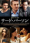 【中古】(未使用・未開封品)　サード・パーソン [DVD] f4u0baa