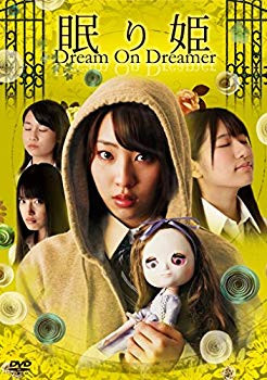 【中古】眠り姫 Dream On Dreamer [DVD] d2ldlup