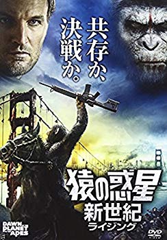 【中古】猿の惑星:新世紀(ライジング) [DVD] d2ldlup