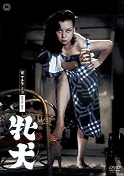 【中古】牝犬 [DVD] d2ldlup