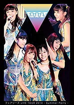 【中古】【非常に良い】フェアリーズ LIVE TOUR 2014 - Summer Party - (DVD) d2ldlup 【中古】【非常に良い】フェアリーズ LIVE TOUR 2014 - Summer Party - (DVD) d2ldlup