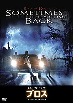 【中古】ブロス/やつらはときどき帰ってくる [DVD] d2ldlup