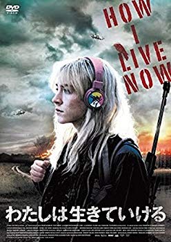 【中古】わたしは生きていける [DVD] qqffhab