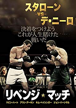 【中古】リベンジ・マッチ [DVD] qqffhab