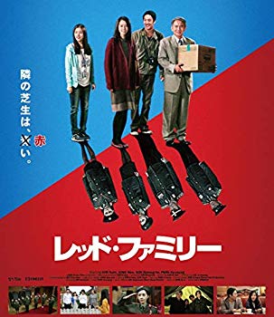 【中古】レッド・ファミリー [Blu-ray] qqffhab