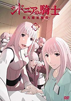[중고] 시드니아의 기사 제9 행성 전역 2 [DVD] qqffhab