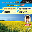 【中古】テイチクDVDカラオケ 音多Station W qqffhab