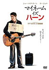 【中古】マイネーム・イズ・ハーン [DVD] qqffhab