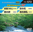 【中古】テイチクDVDカラオケ 音多Station W qqffhab