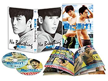 【中古】君に泳げ! [DVD] w17b8b5