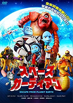 【中古】【非常に良い】スペースガーディアン [DVD] w17b8b5