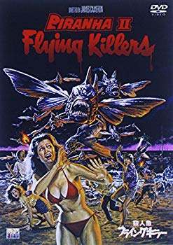 【中古】殺人魚フライングキラー [DVD] w17b8b5