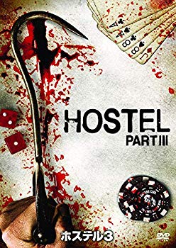 【中古】ホステル3 [DVD] w17b8b5