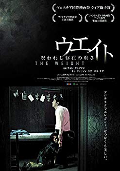 【中古】【非常に良い】ウエイト [DVD] w17b8b5