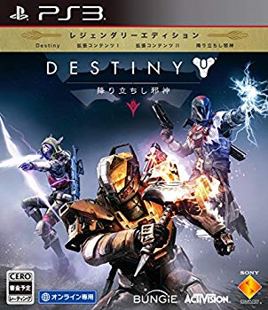 【中古】【PS3】Destiny 降り立ちし邪神 レジェンダリーエディション w17b8b5 【中古】【PS3】Destiny 降り立ちし邪神 レジェンダリーエディション w17b8b5