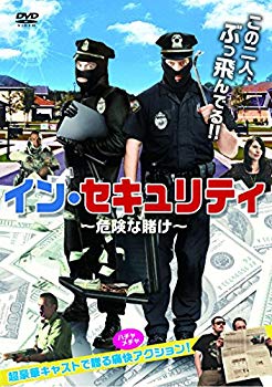 【中古】イン・セキュリティ　〜危険な賭け〜 [DVD] w17b8b5