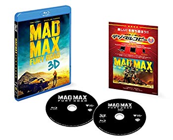 【中古】マッドマックス 怒りのデス・ロード 3D&2Dブルーレイセット(初回限定生産/2枚組/デジタルコピー付) [Blu-ray] w17b8b5