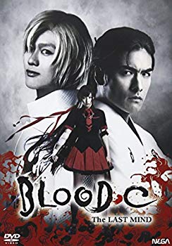 【中古】舞台「BLOOD-C ~The LAST MIND~」 [DVD] w17b8b5