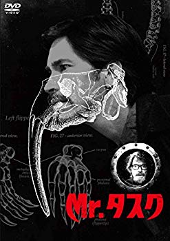 【中古】Mr.タスク [DVD] w17b8b5