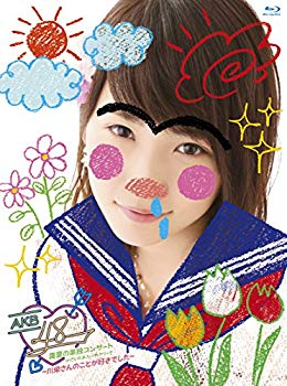 【中古】AKB48真夏の単独コンサート in さいたまスーパーアリーナ~川栄さんのことが好きでした~ [Blu-ray] w17b8b5