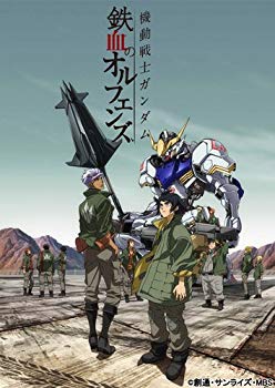 【中古】機動戦士ガンダム 鉄血のオルフェンズ 9 [DVD