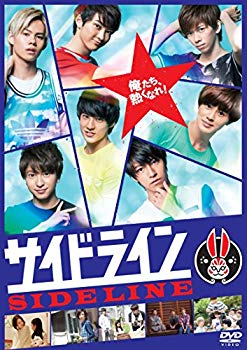 【中古】【非常に良い】サイドライン DVDスタンダード・エディション ggw725x