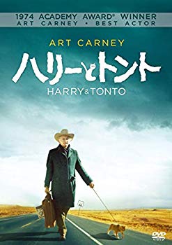 【中古】ハリーとトント [DVD] ggw725x