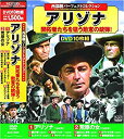 【中古】(未使用・未開封品) 西部劇 パーフェクトコレクション アリゾナ DVD10枚組 ACC-054 df5ndr3