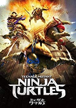 【中古】ミュータント・タートルズ [DVD] ggw725x