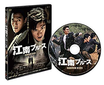 【中古】江南ブルース 通常版 【DVD】 ggw725x