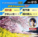 【中古】テイチクDVDカラオケ 音多Station W ggw725x