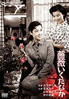 【中古】薔薇いくたびか [DVD] ggw725x