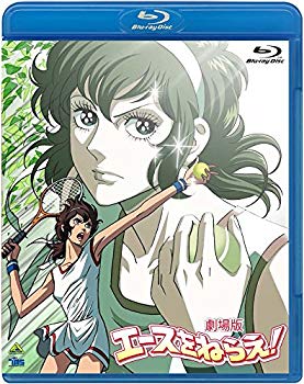 Rakuten - 【中古】劇場版 エースをねらえ! [Blu-ray] ggw725x